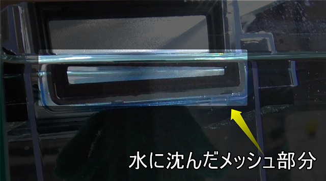 隔離ケースのメッシュ部分イメージ