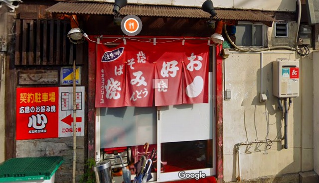 めだか寺近くのお好み焼き屋