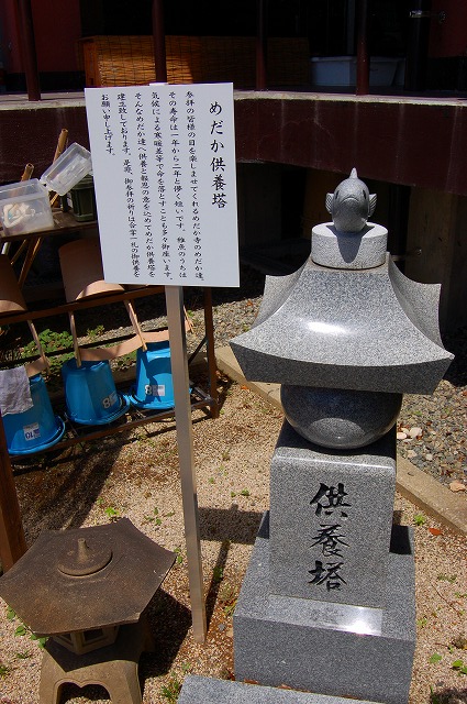 メダカの供養塔