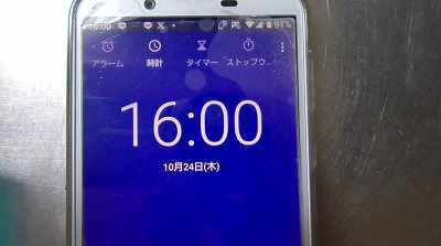 10月24日の16時00分を表示したスマホ