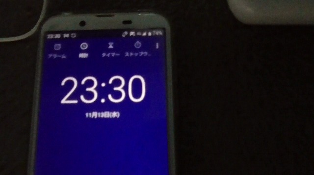 スマホが11月13日・23時30分を表示したイメージ