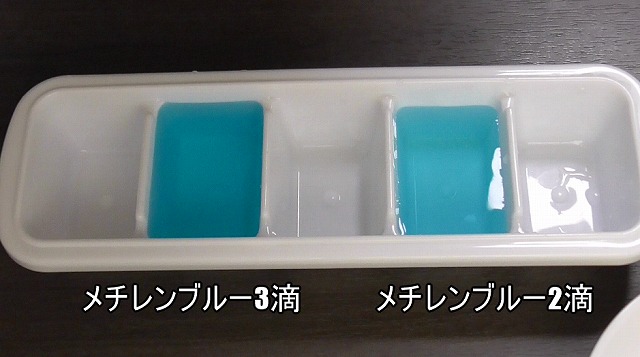 メチレン水を製氷皿に張ったイメージ