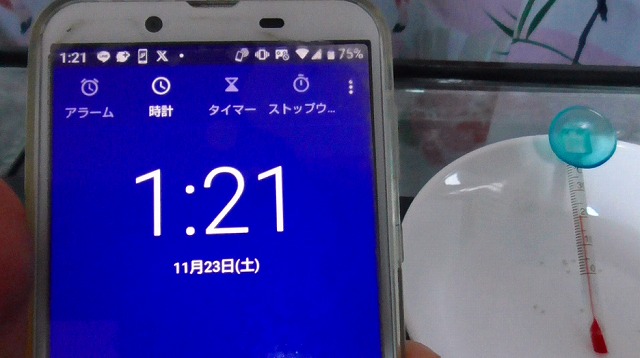 11月23日・1時21分を表示したスマホ