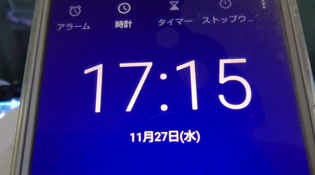 11月27日・17時15分を表示したスマホ
