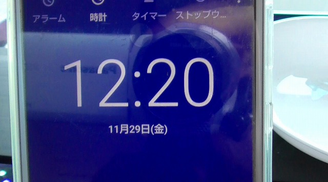 スマホが11月29日・12時20分を表示