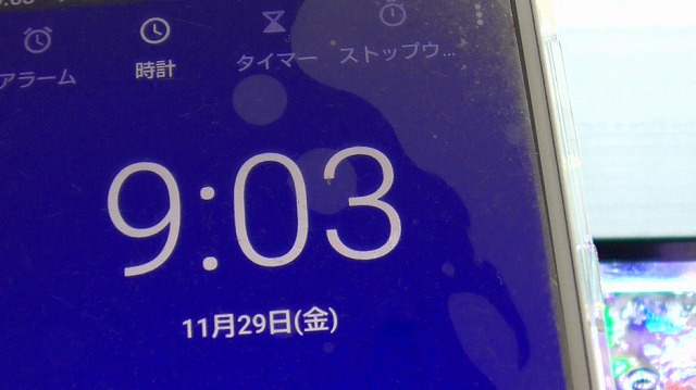 11月29日・9時3分を表示したスマホ