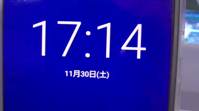 11月30日・17時14分を表示したスマホ