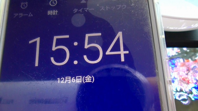 スマホが12月6日・15時54分を表示