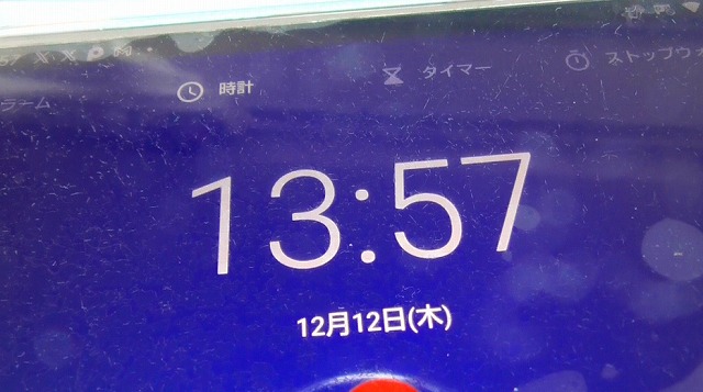 スマホが12月12日・13時57分を表示