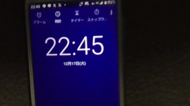 スマホが12月17日・22時45分を表示したイメージ