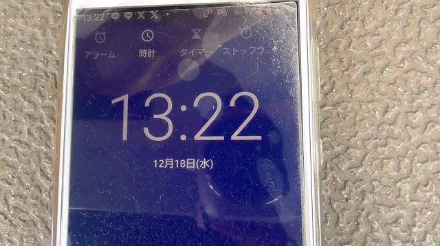 スマホが12月18日・13時22分を表示したイメージ