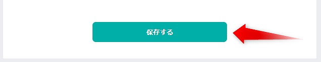 BASEの運営に関する入力項目4