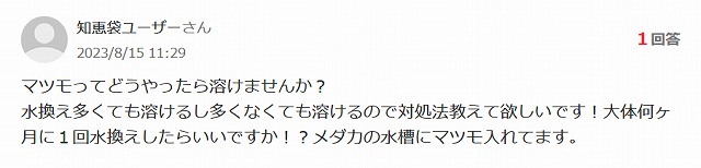 Yahoo!知恵袋の質問