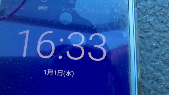 スマホが1月1日を表示