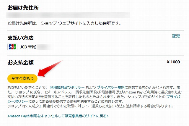 Amazon.co.jpに登録中のクレジットカード情報などの表示