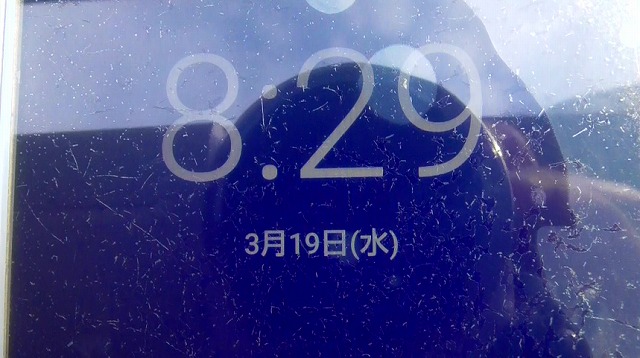 スマホが3月19日・8時29分を表示
