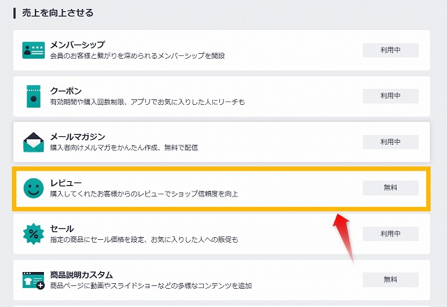 拡張機能の「レビュー」が表示された画面