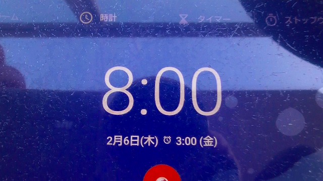 スマホが2月6日・8時00分を表示