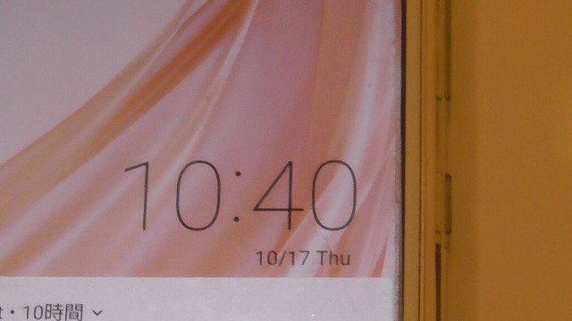 スマホが10月17日を表示