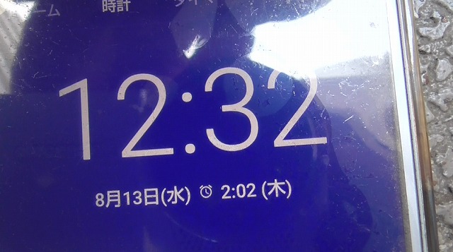 スマホが翌8月13日を表示