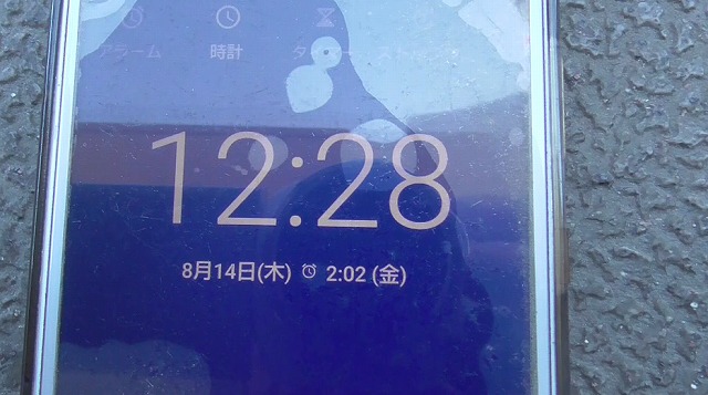 スマホが8月14日を表示