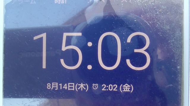 スマホが8月14日を表示した様子