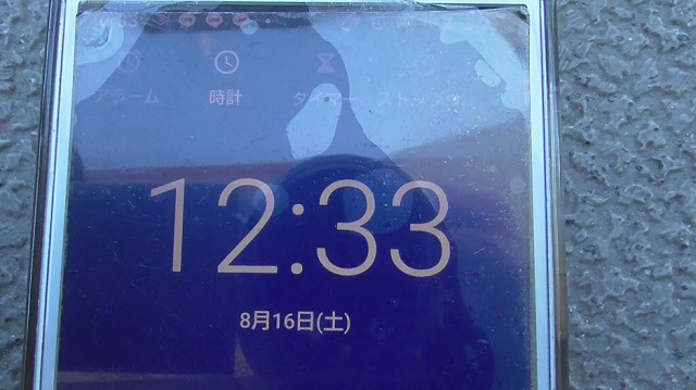 スマホが8月16日を表示した様子