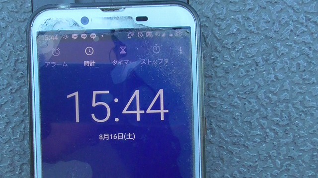 スマホが8月16日の15時44分を表示
