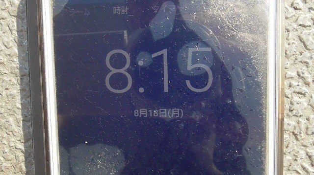 スマホが8月18日の8時15分を表示