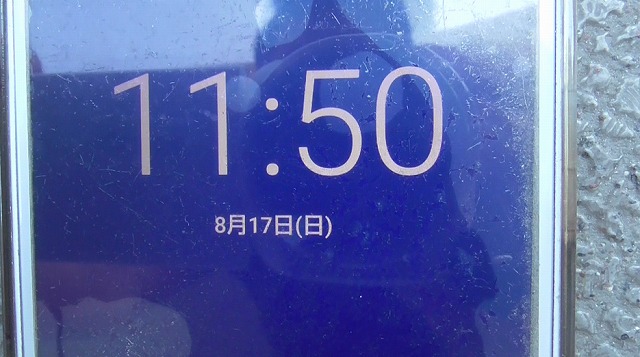 スマホが8月17日を表示した様子