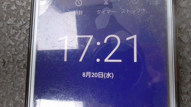 スマホが8月20日を表示