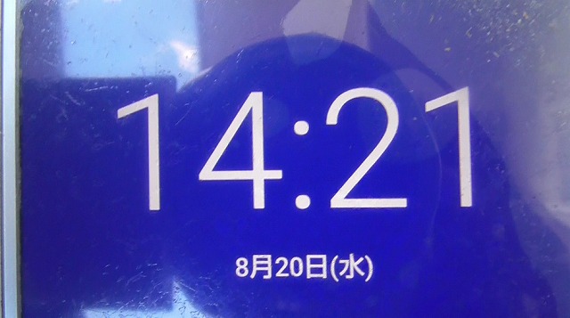 スマホが8月20日を表示