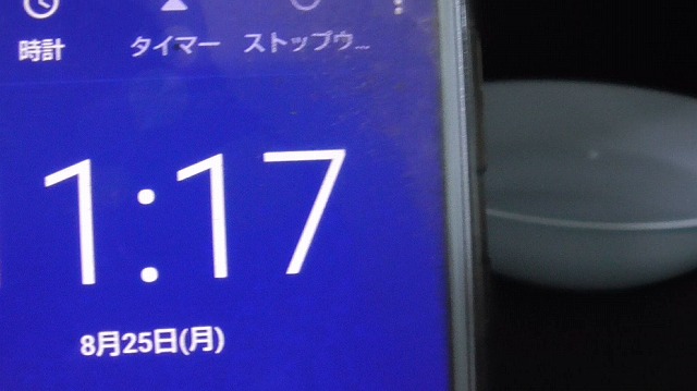 スマホが8月25日を表示
