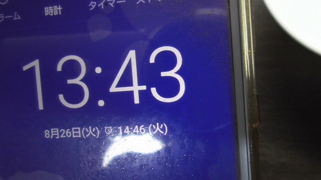 スマホが8月26日を表示