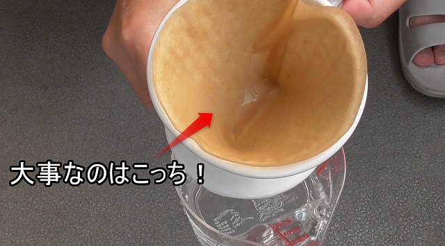 大事なのはゾウリムシ培養液が滴った後のペーパーの方
