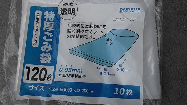 120Lのポリ袋