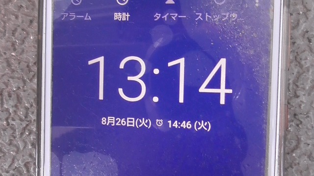 スマホが8月26日を表示