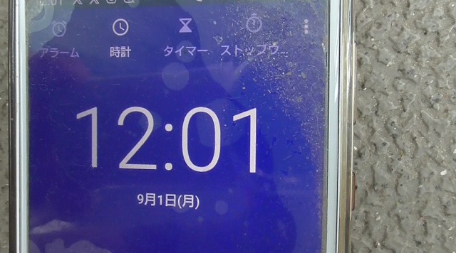 スマホが9月1日を表示