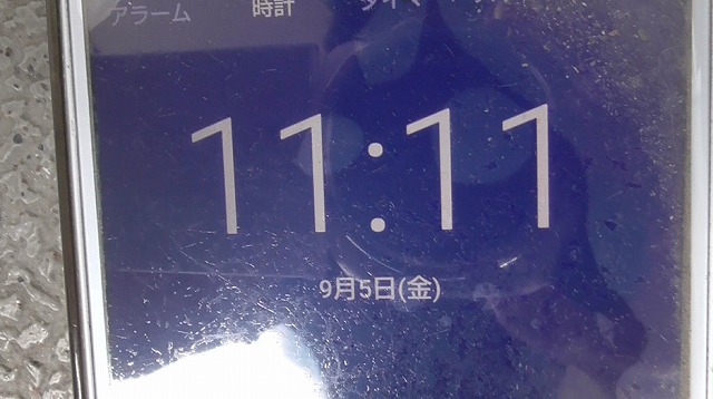 スマホが9月5日を表示