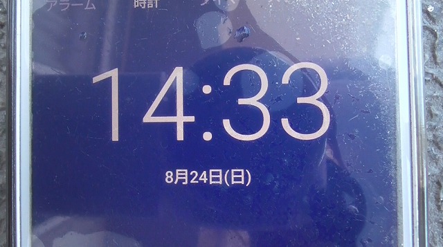スマホが8月24日を表示