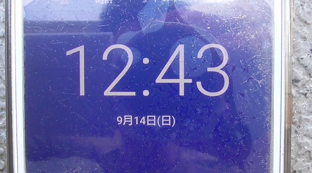 スマホが9月14日を表示した様子