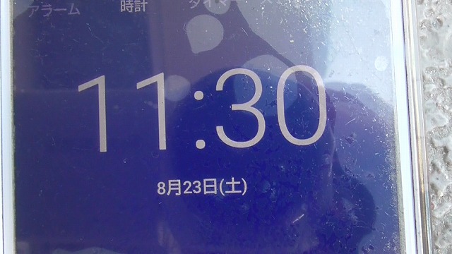 スマホが8月23日を表示